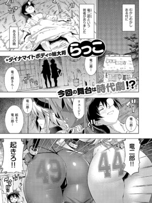 コミック エグゼ 61 [DL版]_300_mhvr