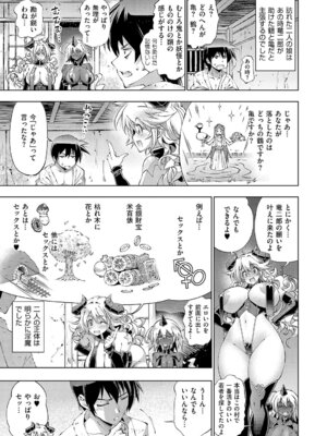 コミック エグゼ 61 [DL版]_302_grjn