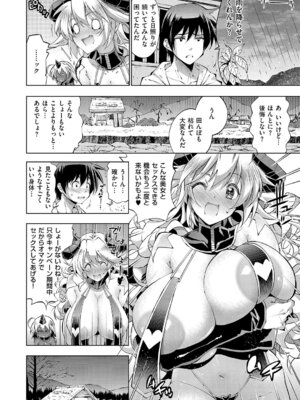 コミック エグゼ 61 [DL版]_303_bvjg