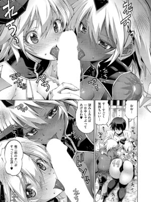 コミック エグゼ 61 [DL版]_304_evju