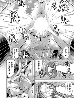 コミック エグゼ 61 [DL版]_319_gklr