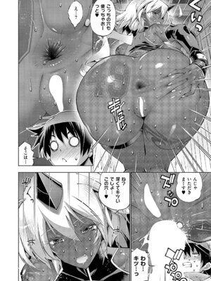 コミック エグゼ 61 [DL版]_321_ynug