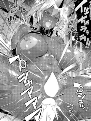 コミック エグゼ 61 [DL版]_325_vyir