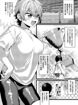 コミック エグゼ 61 [DL版]_331_rukn