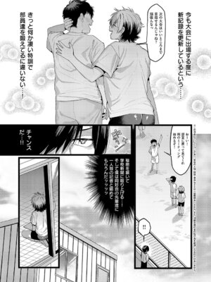 コミック エグゼ 61 [DL版]_332_pdir