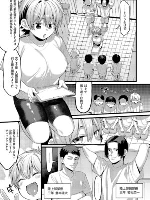 コミック エグゼ 61 [DL版]_333_shgt