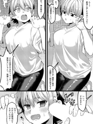 コミック エグゼ 61 [DL版]_335_nilo