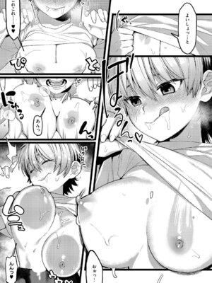 コミック エグゼ 61 [DL版]_338_ccvf