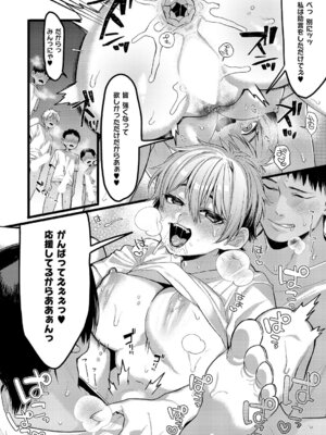 コミック エグゼ 61 [DL版]_349_vwml