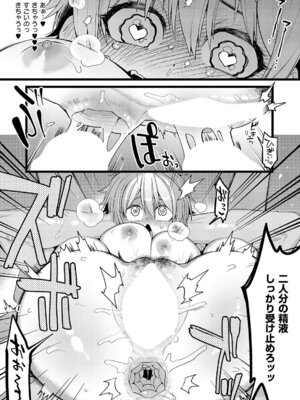 コミック エグゼ 61 [DL版]_351_mmnn