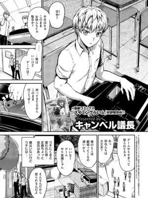 コミック エグゼ 61 [DL版]_354_mugh