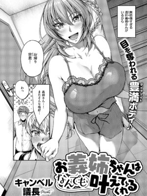 コミック エグゼ 61 [DL版]_355_nioa