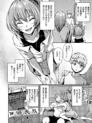 コミック エグゼ 61 [DL版]_357_dkwc