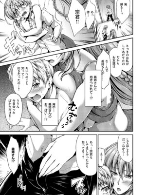 コミック エグゼ 61 [DL版]_362_jhcb