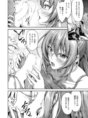 コミック エグゼ 61 [DL版]_363_mwka