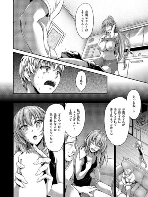 コミック エグゼ 61 [DL版]_369_qvdy