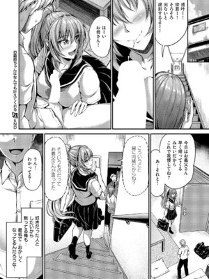 コミック エグゼ 61 [DL版]_389_loic