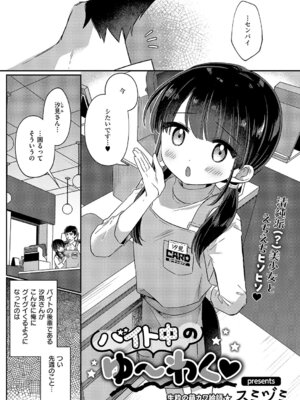 コミック エグゼ 61 [DL版]_390_buwe