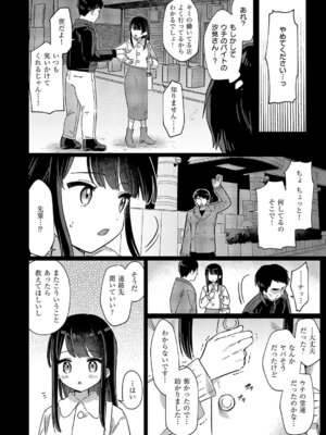 コミック エグゼ 61 [DL版]_391_omsd