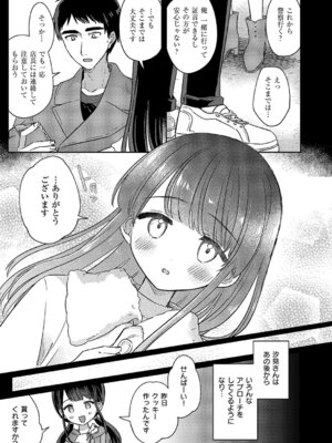 コミック エグゼ 61 [DL版]_392_uyul