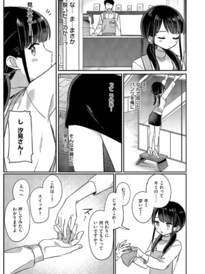 コミック エグゼ 61 [DL版]_396_qgcg