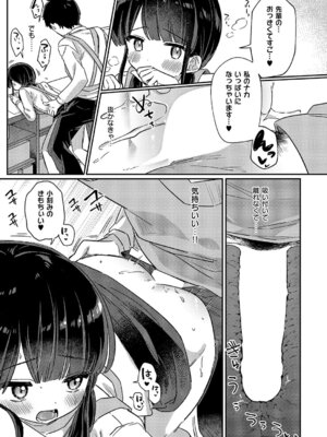 コミック エグゼ 61 [DL版]_402_oybd