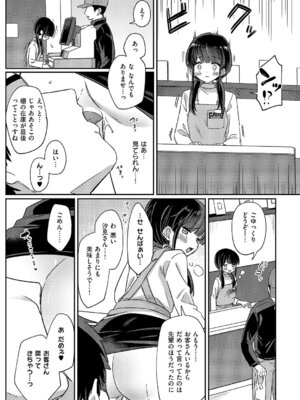 コミック エグゼ 61 [DL版]_404_cmvn