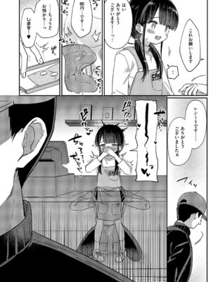 コミック エグゼ 61 [DL版]_405_ntkc