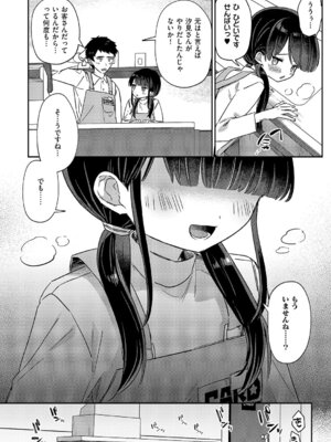 コミック エグゼ 61 [DL版]_406_csrl