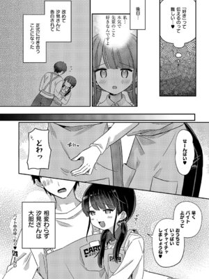 コミック エグゼ 61 [DL版]_413_hytn