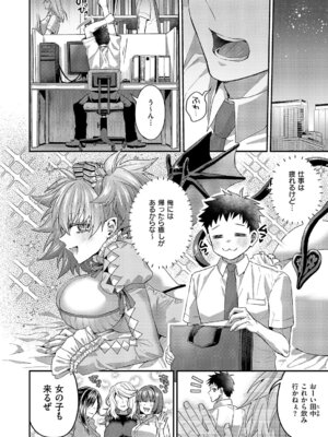 コミック エグゼ 61 [DL版]_423_dyve