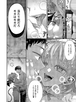 コミック エグゼ 61 [DL版]_433_yqgm