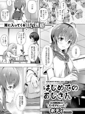 コミック エグゼ 61 [DL版]_444_rkbs