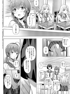 コミック エグゼ 61 [DL版]_445_shtv