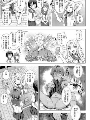 コミック エグゼ 61 [DL版]_446_ujcj