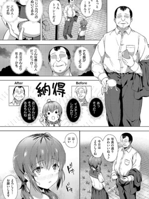 コミック エグゼ 61 [DL版]_448_cyfm