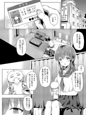 コミック エグゼ 61 [DL版]_449_phka