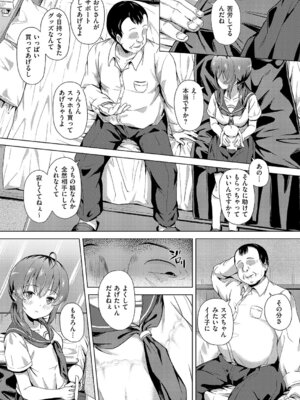 コミック エグゼ 61 [DL版]_450_gmyg