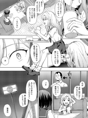 コミック エグゼ 61 [DL版]_460_vwpx