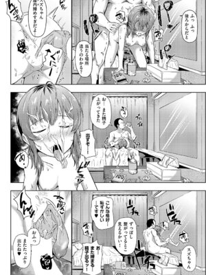 コミック エグゼ 61 [DL版]_465_vhyw