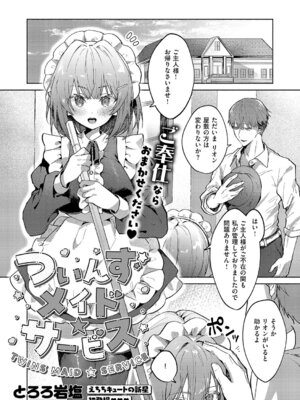 コミック エグゼ 61 [DL版]_476_clxe