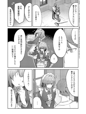 コミック エグゼ 61 [DL版]_478_ldef