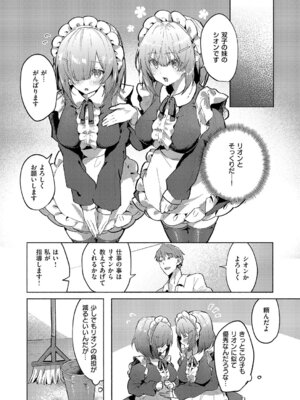 コミック エグゼ 61 [DL版]_479_stvt