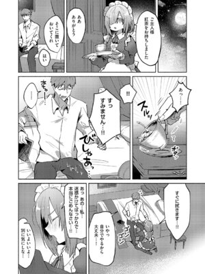 コミック エグゼ 61 [DL版]_481_qlhm