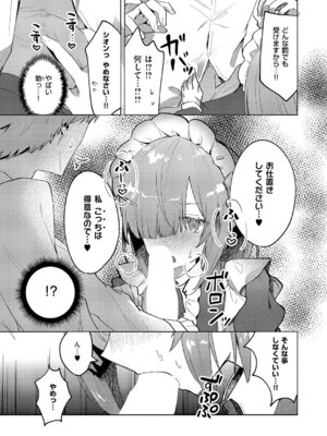 コミック エグゼ 61 [DL版]_482_enrc