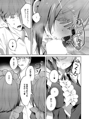 コミック エグゼ 61 [DL版]_488_xrwe