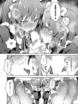 コミック エグゼ 61 [DL版]_489_seov