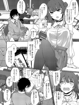 コミック エグゼ 61 [DL版]_507_flby