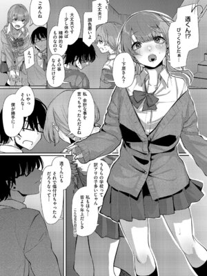 コミック エグゼ 61 [DL版]_510_vutl