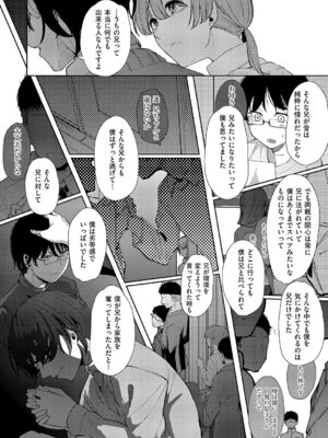 コミック エグゼ 61 [DL版]_512_qupx